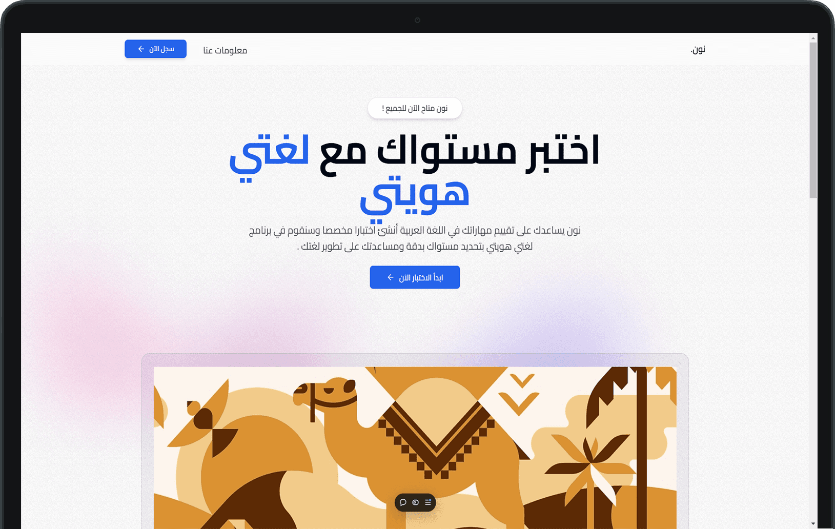 Noon — noon is website for exams